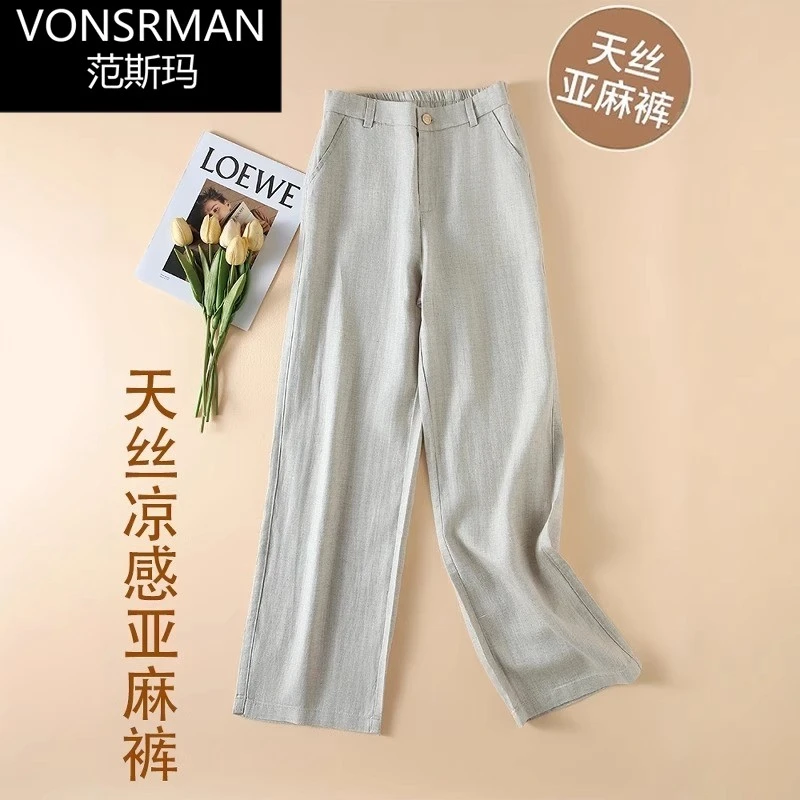 天丝亚麻阔腿裤女春秋2025新款夏天薄款高腰修身百搭九分休闲长裤