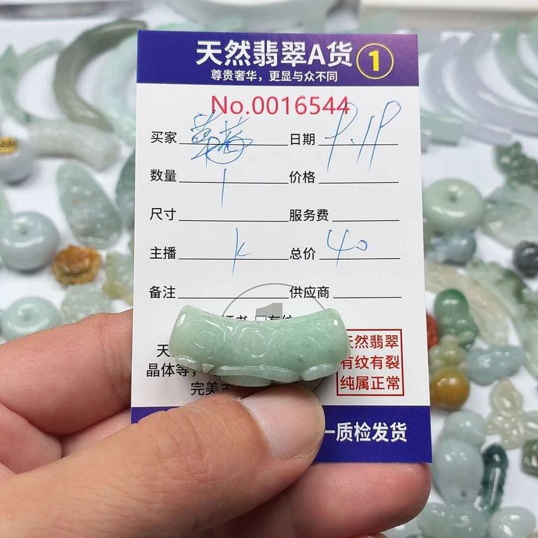 草***莓裸石翡翠246678877
