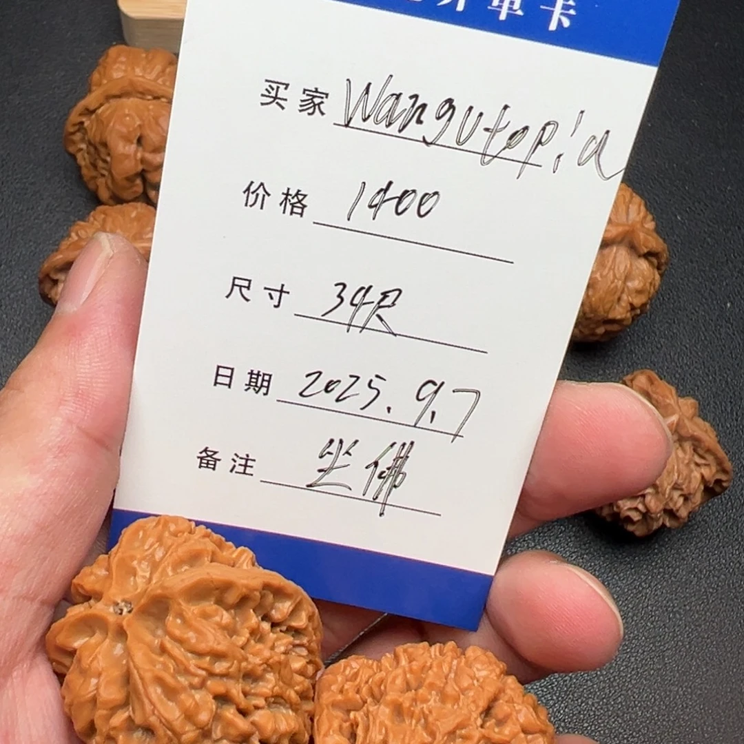 W***a把件文玩核桃坐佛