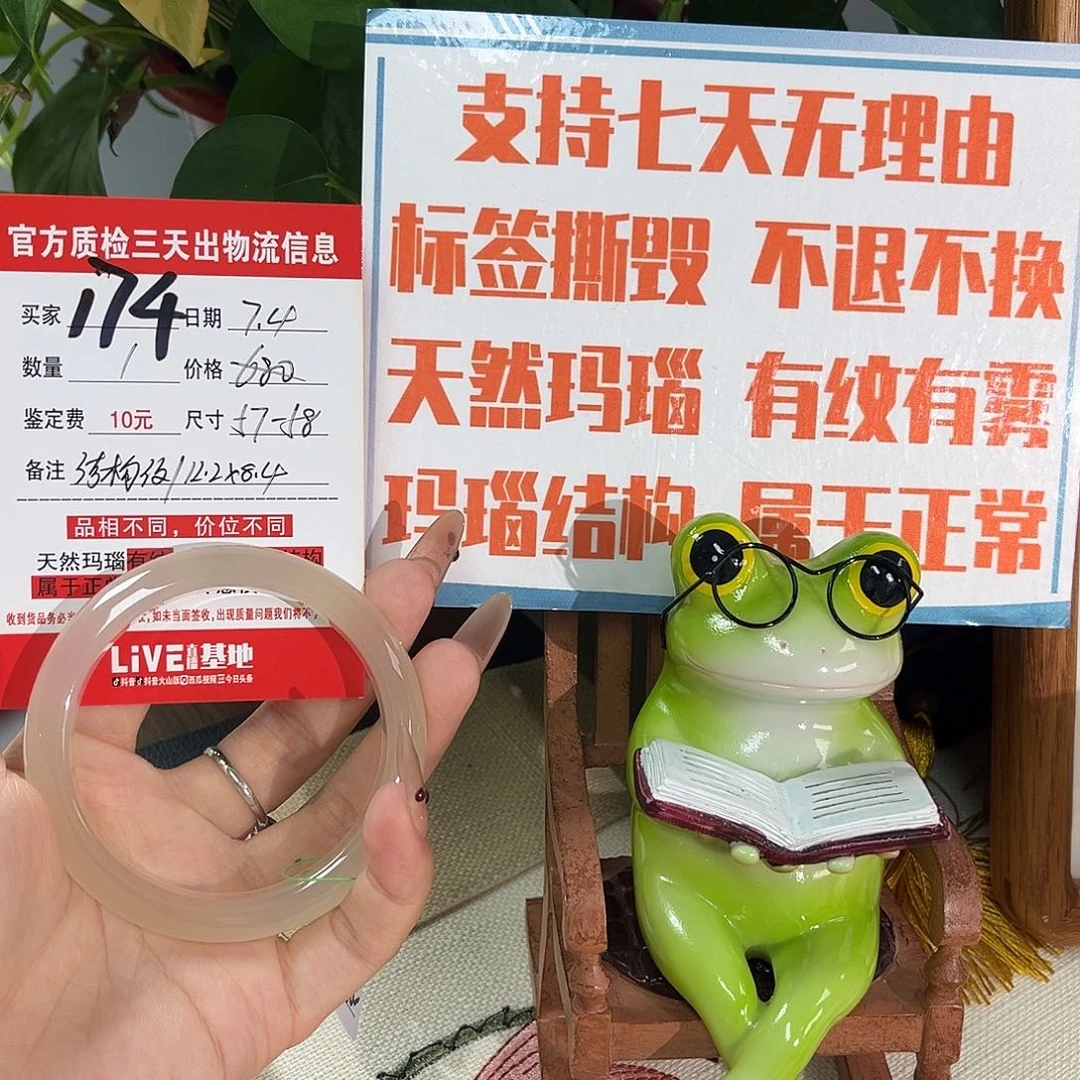 玛瑙/玉髓手镯未镶嵌?**"