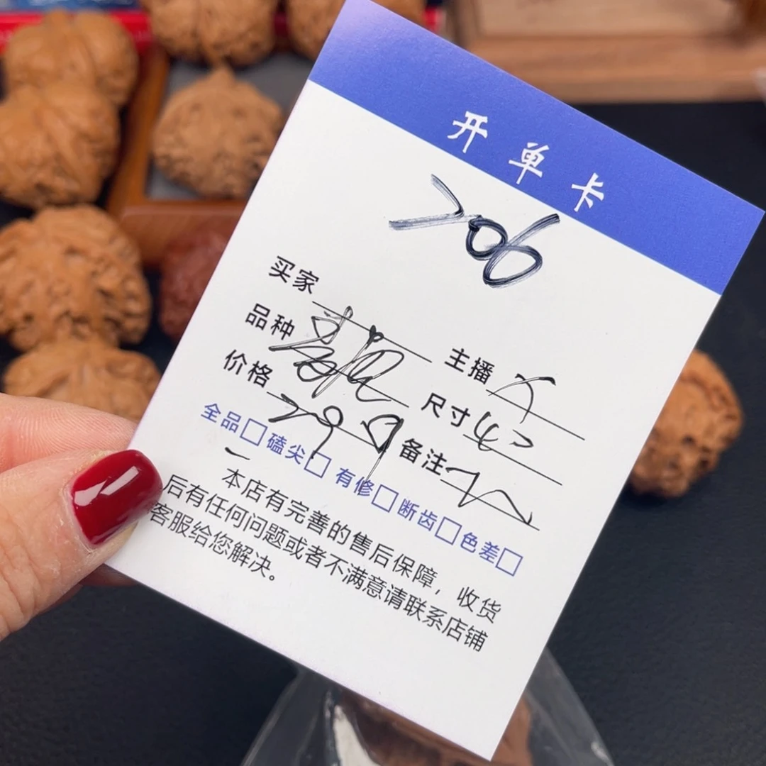 文玩核桃吊坠麦虎40尺。 206