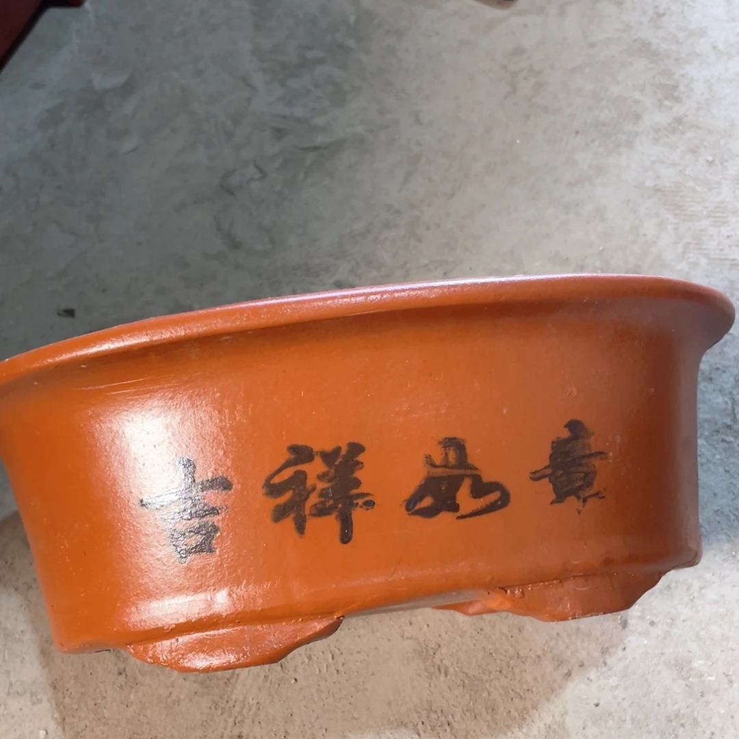 紫砂花盆紫砂等珍贵文物