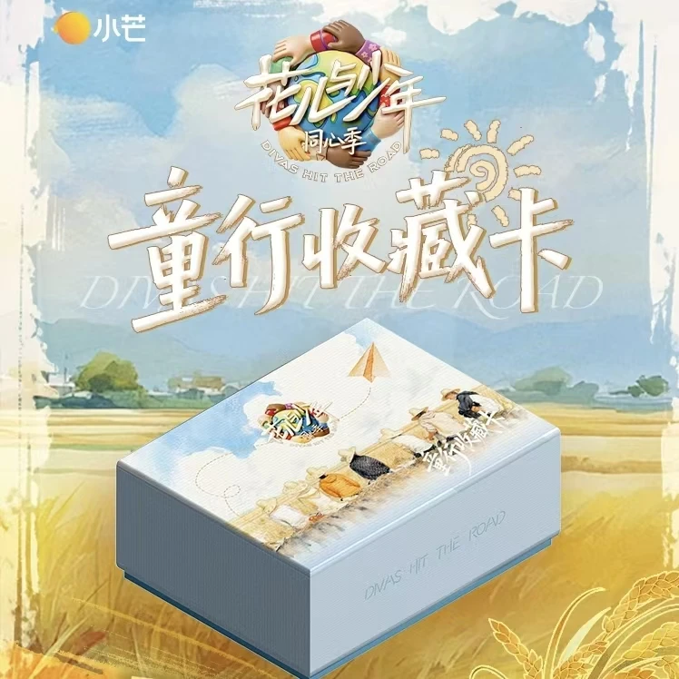 【强娶】小芒 花儿与少年同心季童行收藏卡 龚俊 那英官方小卡-拆卡