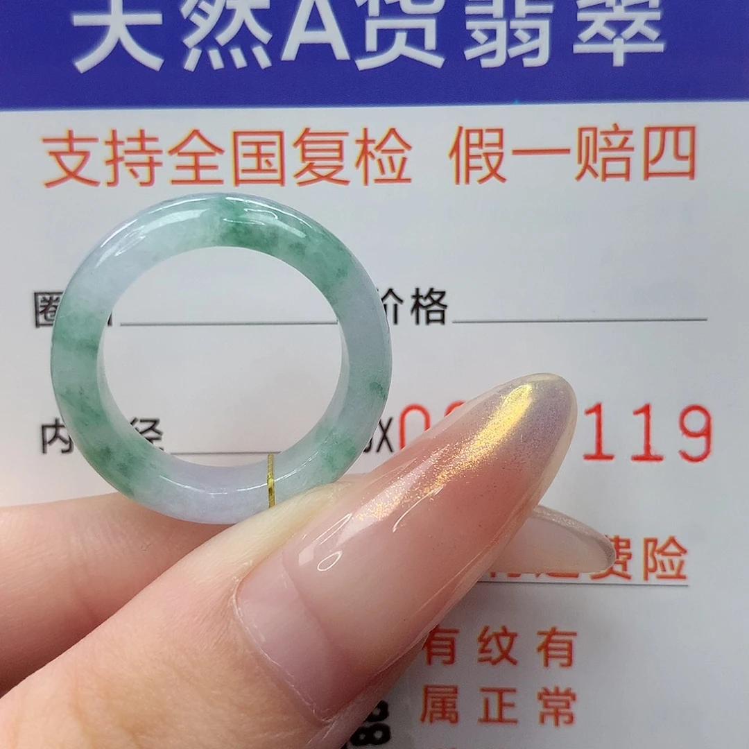翡翠未镶嵌戒指港14