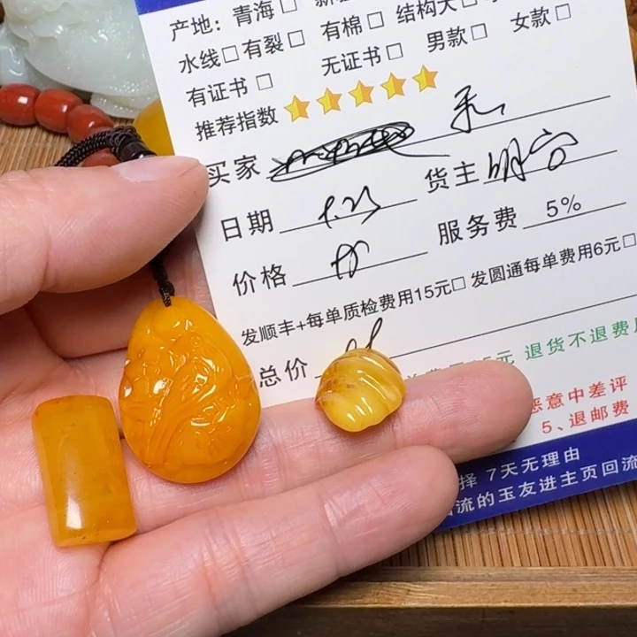 甄***乖琥珀颈饰未镶嵌挂件
