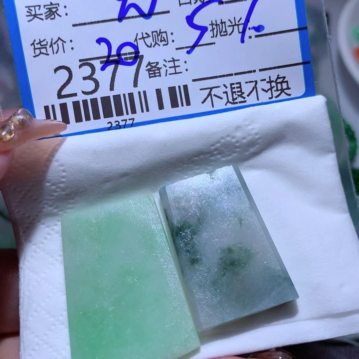 定制翡翠未镶嵌无**?