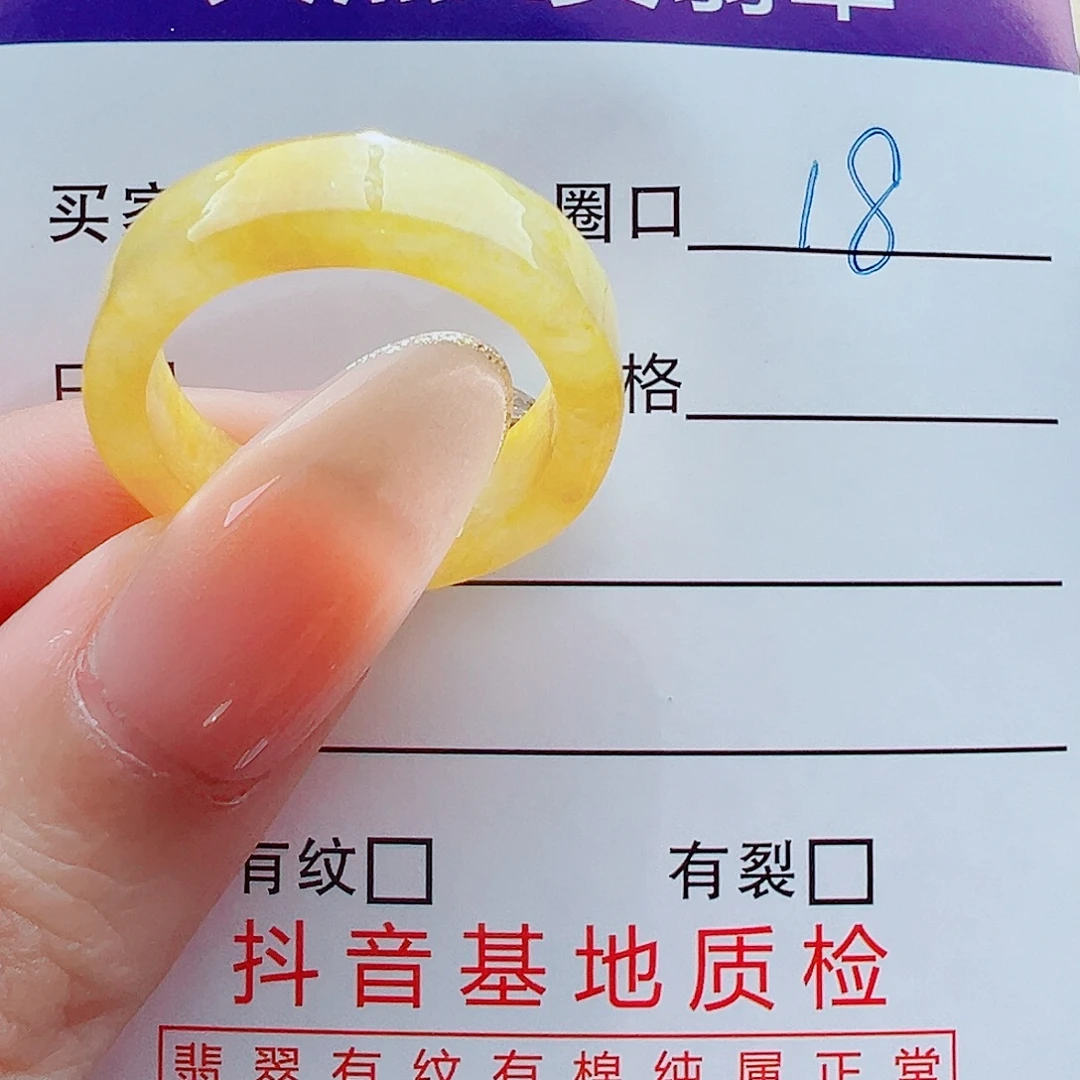 T***.翡翠未镶嵌戒指戒圈