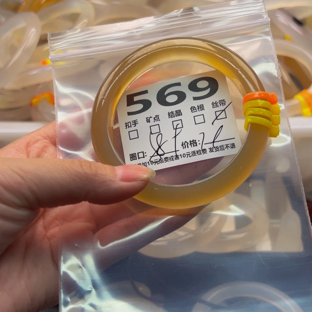 玛瑙/玉髓手镯未镶嵌569