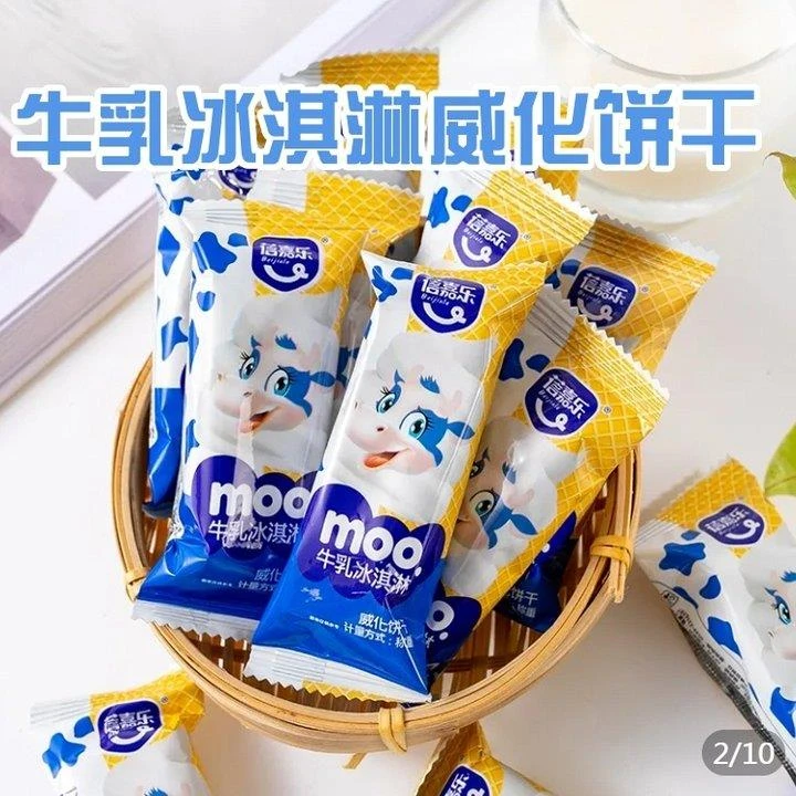 牛乳冰淇淋味威化饼干袋装网红早餐充饥代餐好吃品休闲零食小吃
