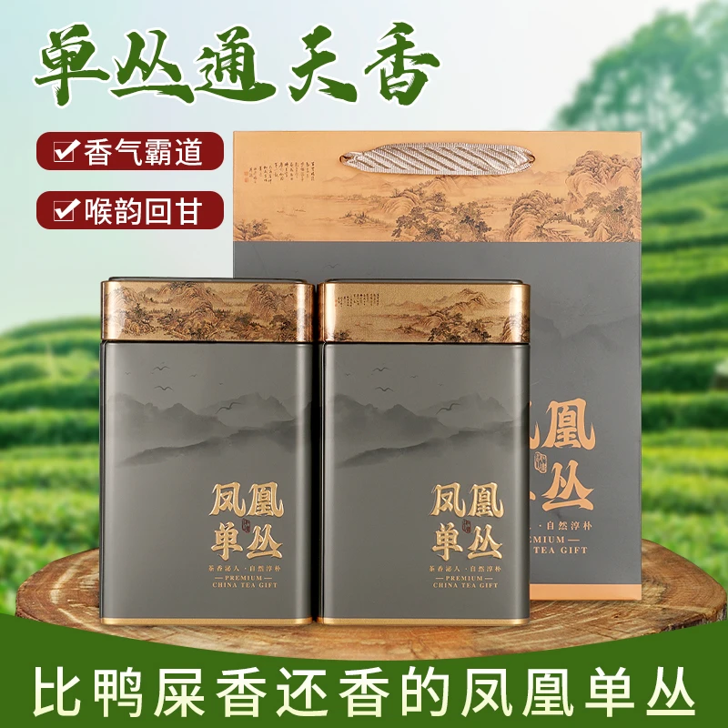 潮州凤凰单丛茶通天香清香型高香回甘单枞茶500克礼品装