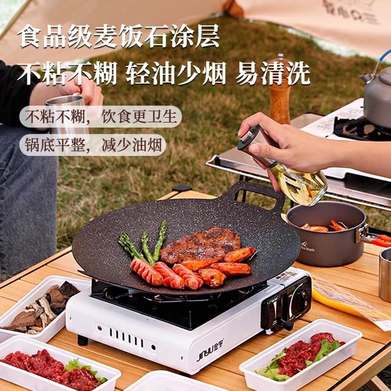 户外麦饭石卡式炉烤肉盘烧烤盘烤肉锅韩式铁板烧电磁炉煎烤盘家用
