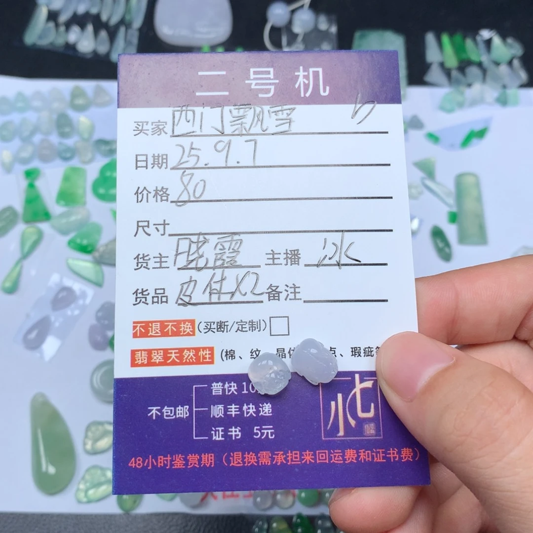 颈饰未镶嵌翡翠西**雪