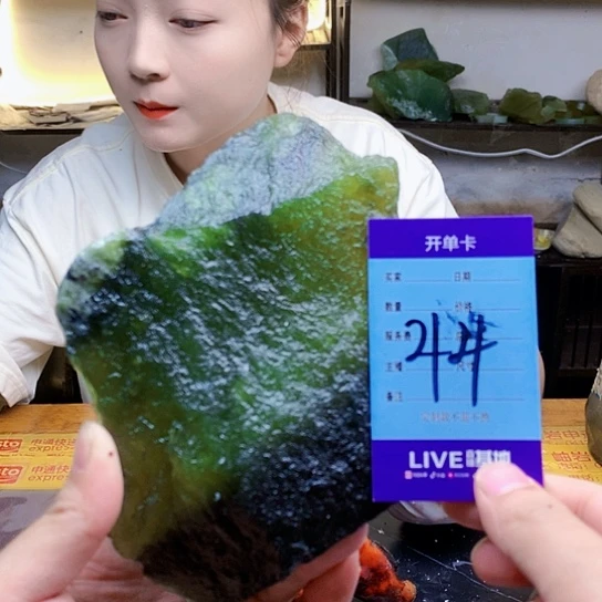 【闪购商品】蛇纹石玉未镶嵌原石