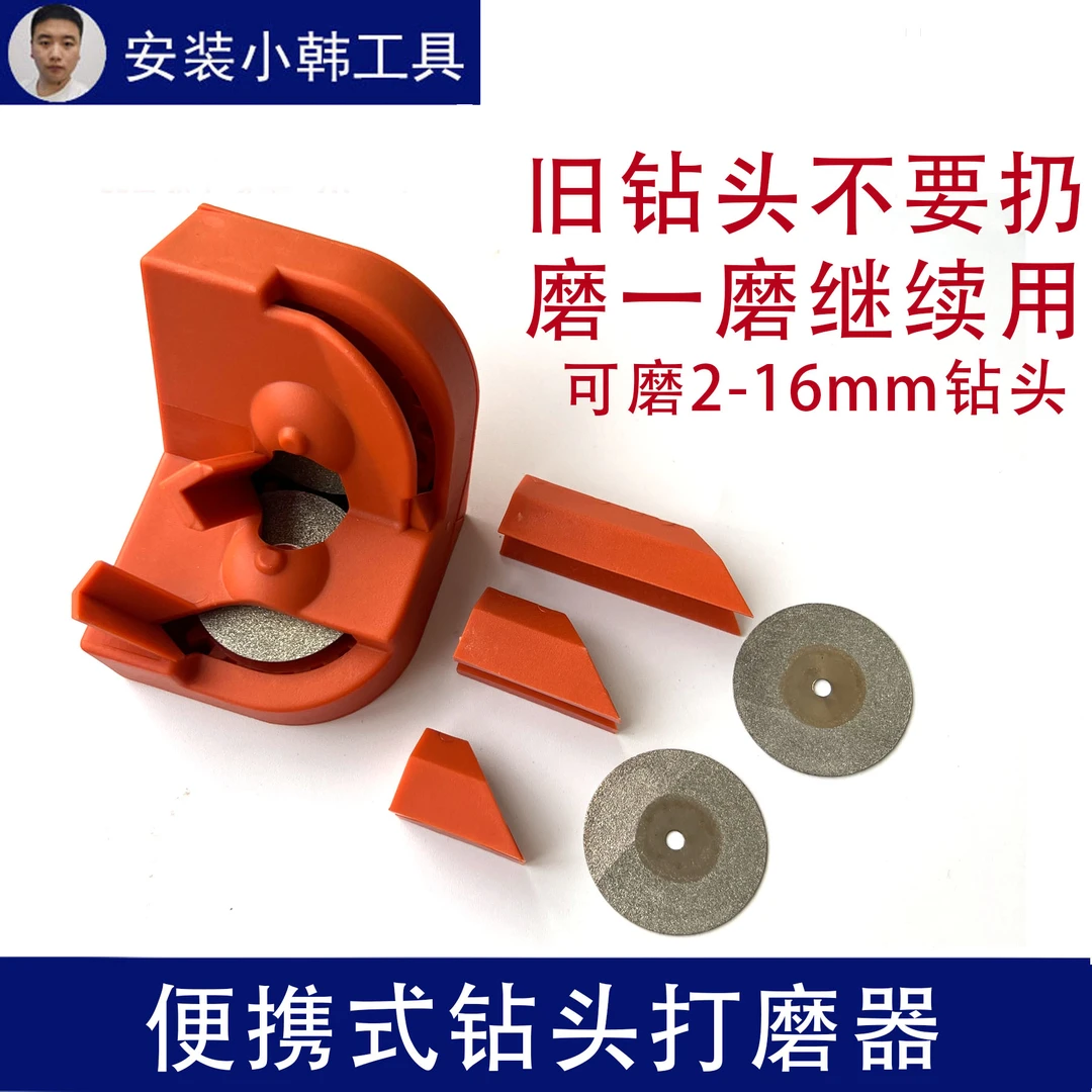 多功能便携式磨钻头工具可打磨麻花钻冲击钻废钻头打磨固定研磨器