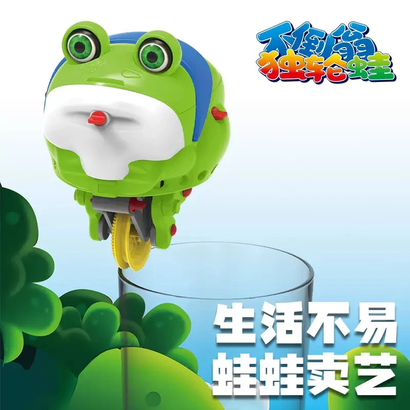 电动不倒翁独轮蛙小机器人黑科技陀螺仪平衡车走钢丝玩具