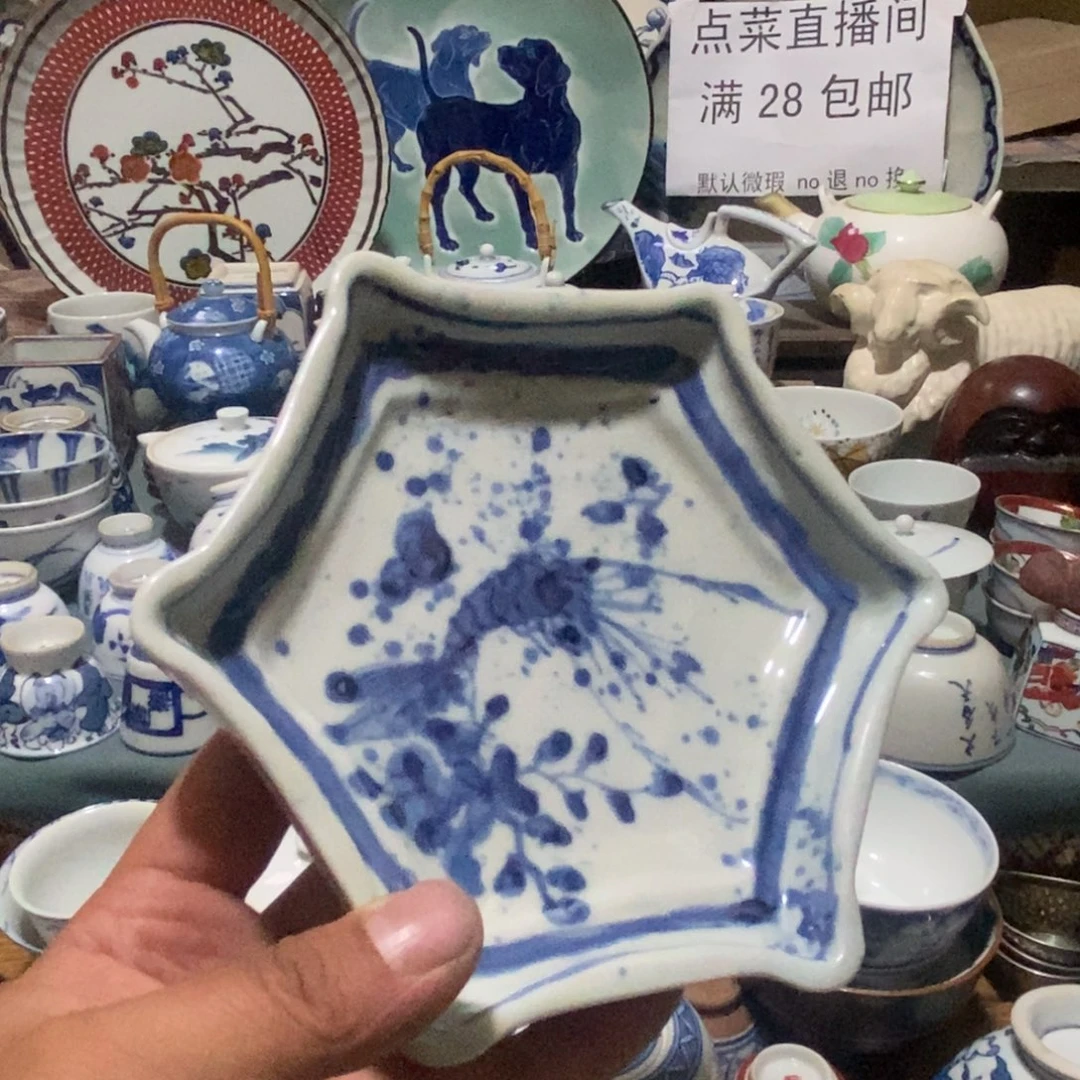 瓷片舶来瓷器满28包邮当日凑单