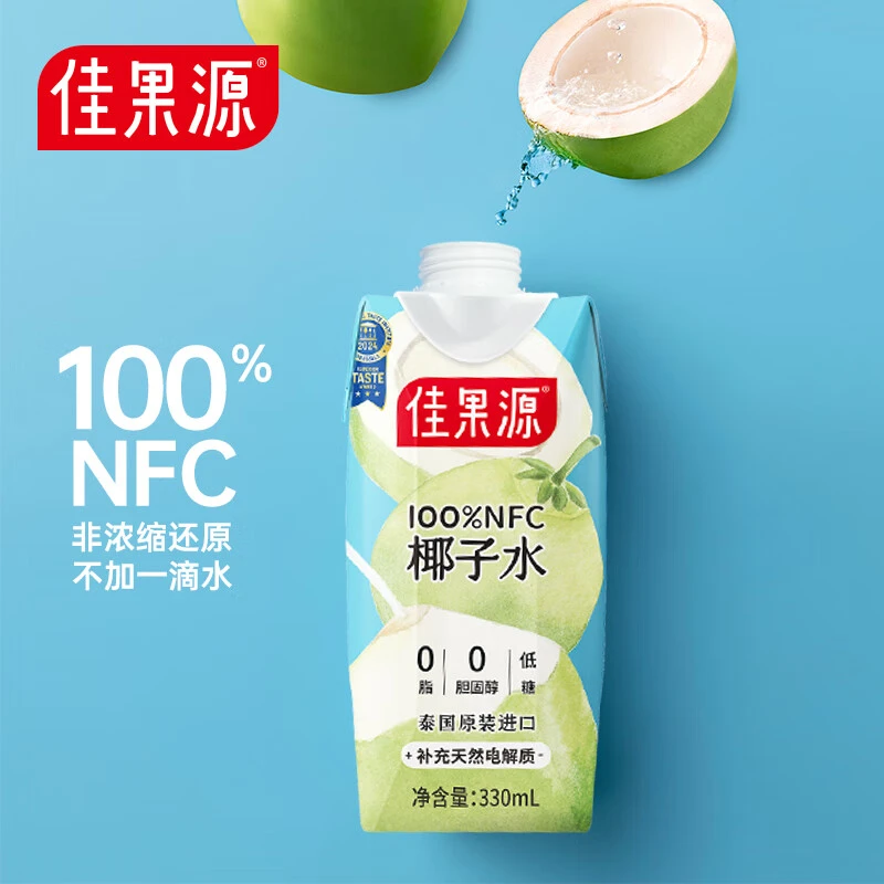 佳果源100%NFC椰子水330ml*6盒泰国进口纯椰青水饮料0脂肪无添加