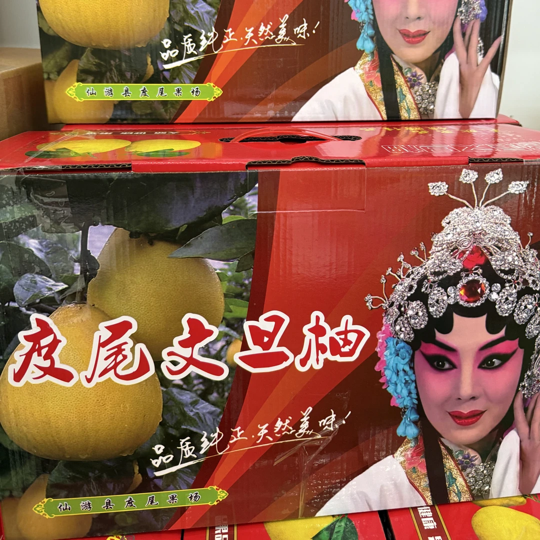 福建仙游度尾文旦柚新鲜当季现摘孕妇时令水果酸甜多汁