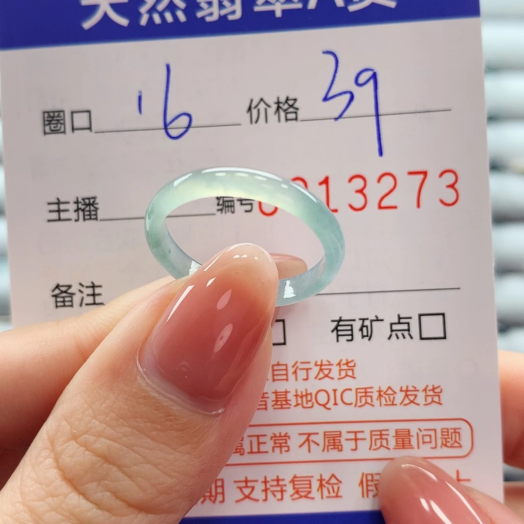 翡翠戒指未镶嵌翡翠