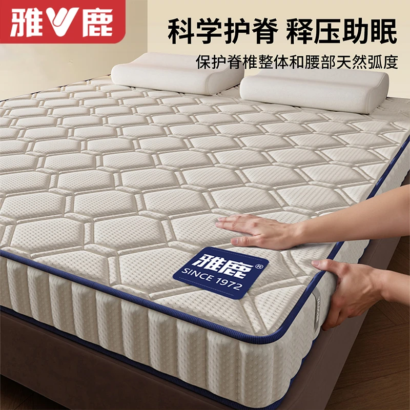 V/雅鹿学生垫子家用记忆棉乳胶床垫软垫学生宿舍单双人加厚海绵垫