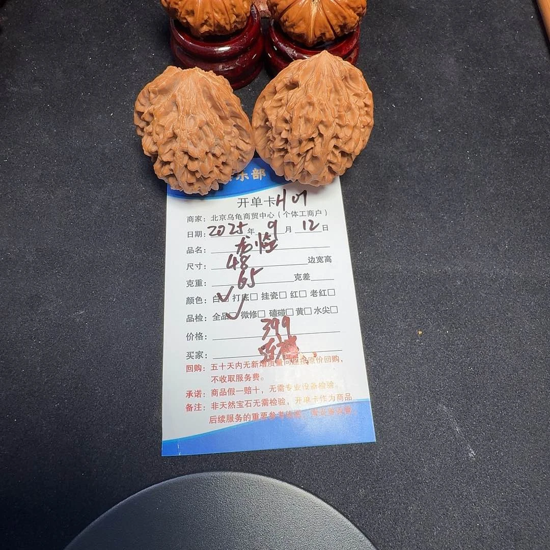 老***。文玩核桃摆件01龙鳞