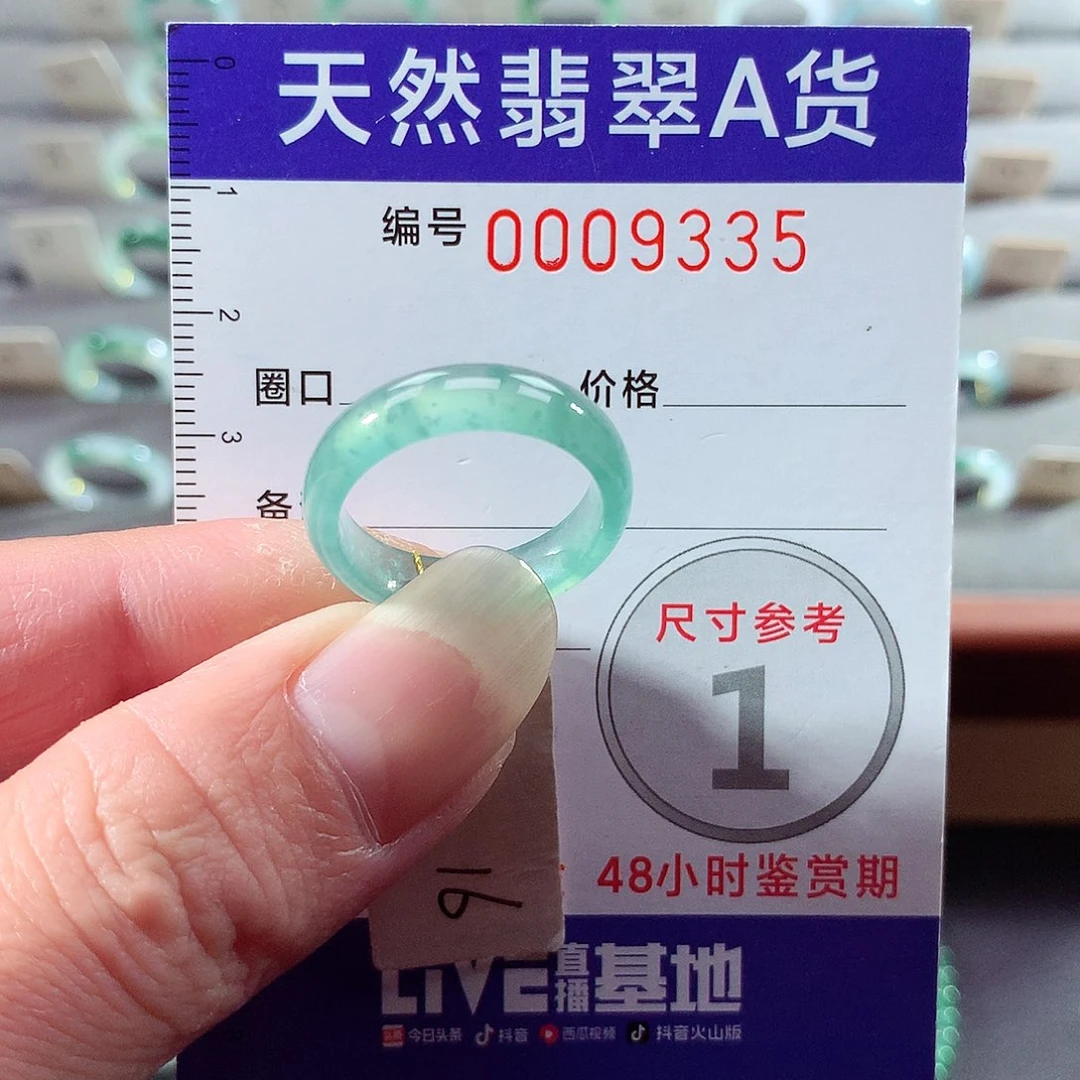 翡翠未镶嵌戒指16号