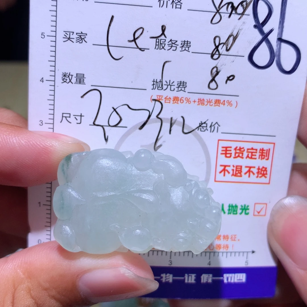 L***e未镶嵌定制翡翠111