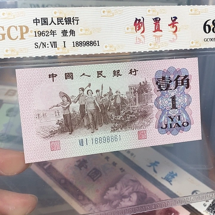 倒置号18898861，，，，，，