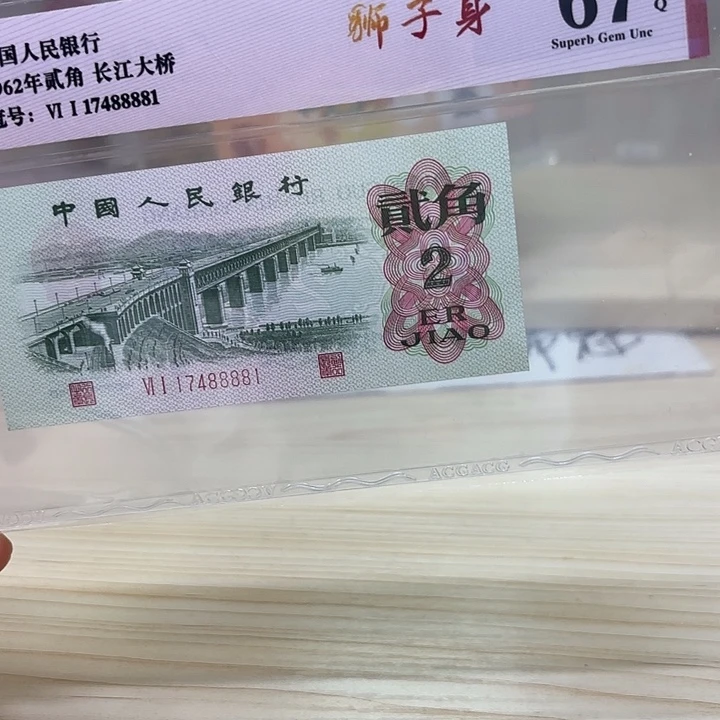 大桥狮子身精品靓号8881