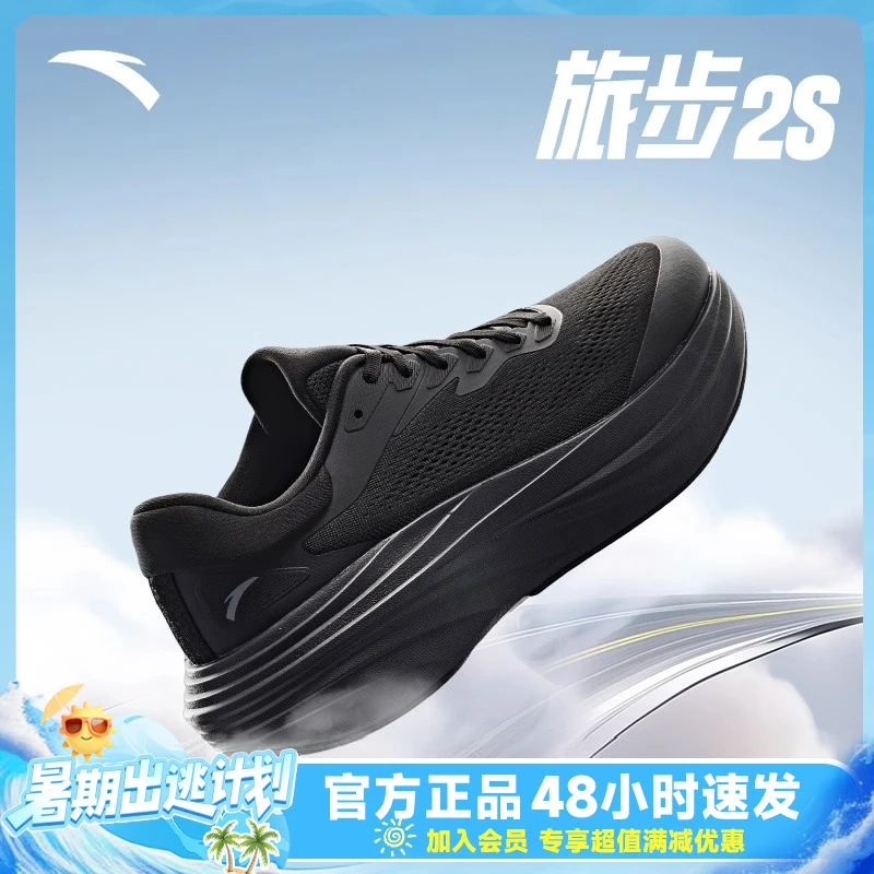 安踏旅步2S丨PG7缓震跑步鞋夏季透气稳固支撑男生运动鞋轻便跑鞋