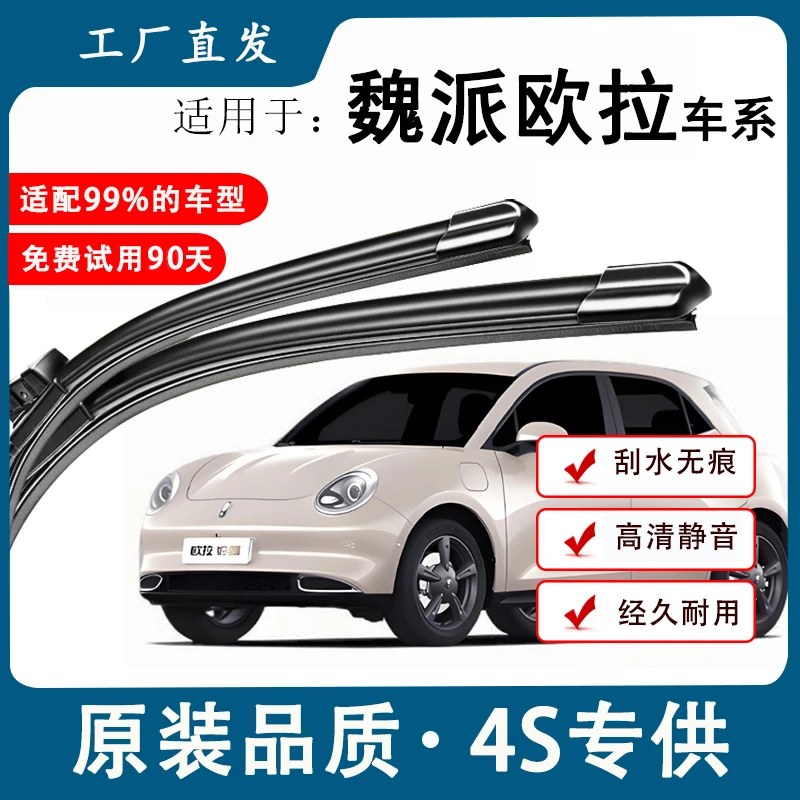 【21】适配长城皮卡风骏5欧洲版风骏367雨刮器无骨雨刷片高清静音