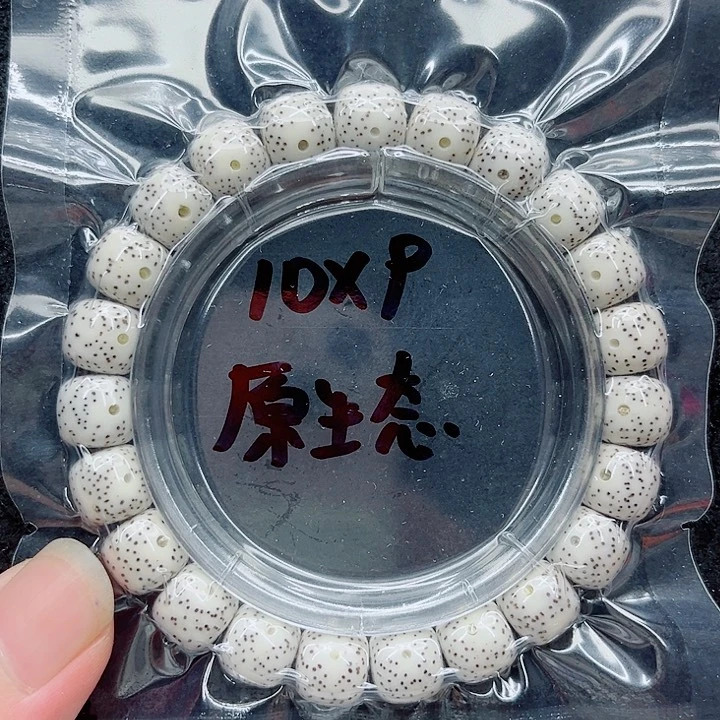 星月菩提手串10-9原白