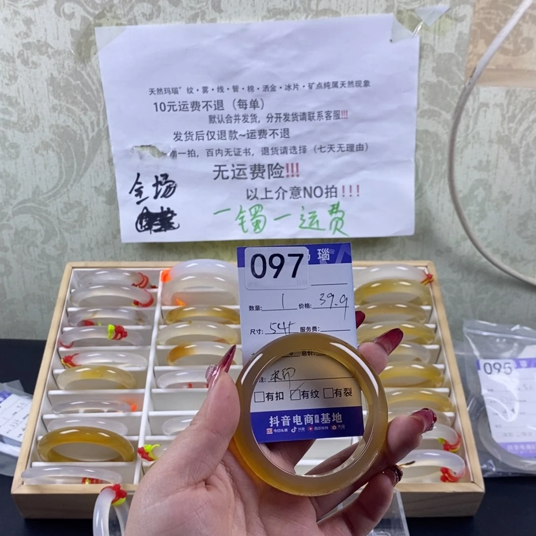 玛瑙/玉髓手镯未镶嵌米**米