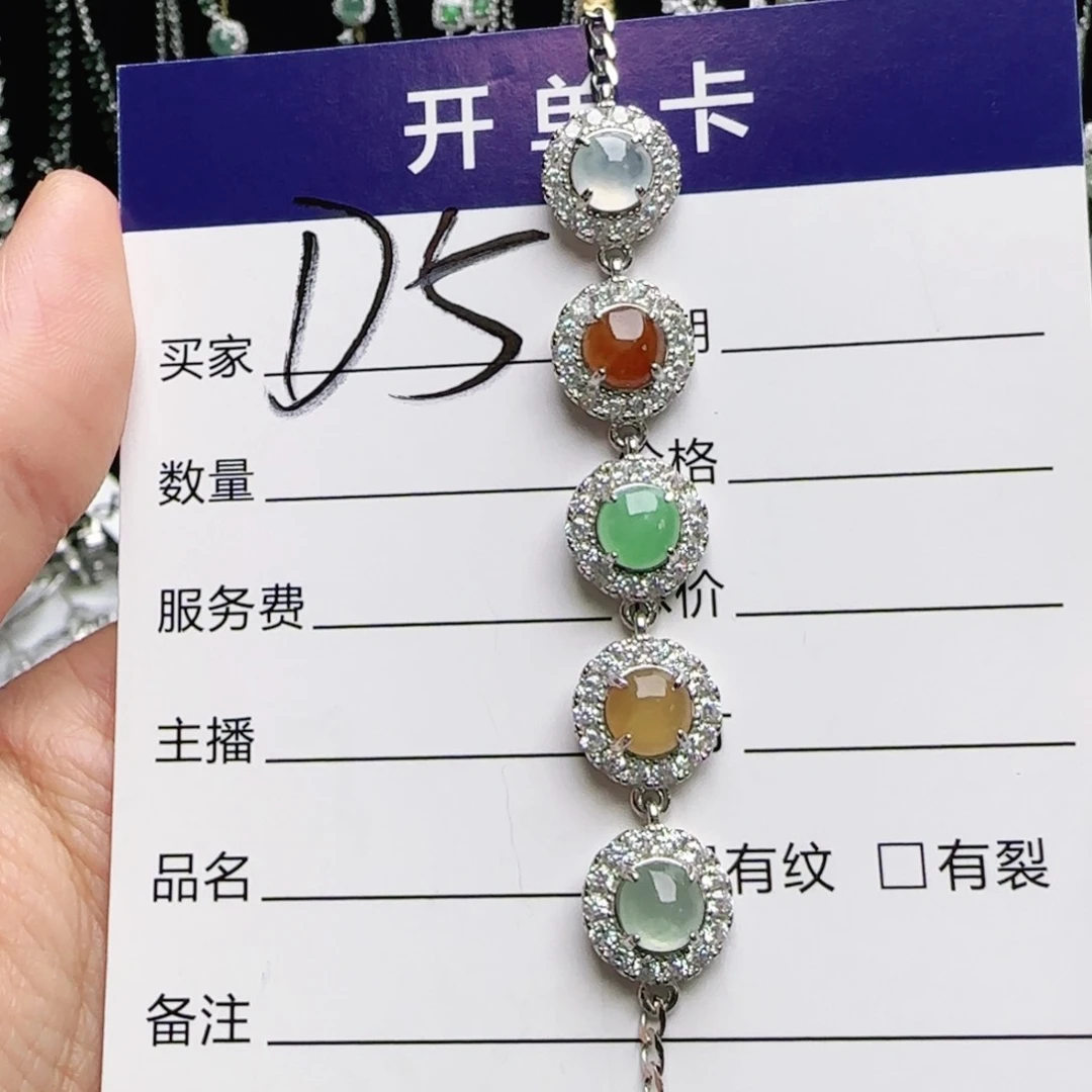 银S925镶嵌手链翡翠