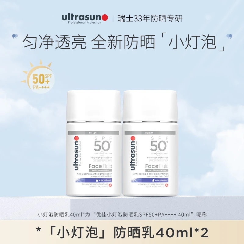优佳面部高倍防晒防晒乳霜女SPF50+隔离保湿透亮清爽户外双支装