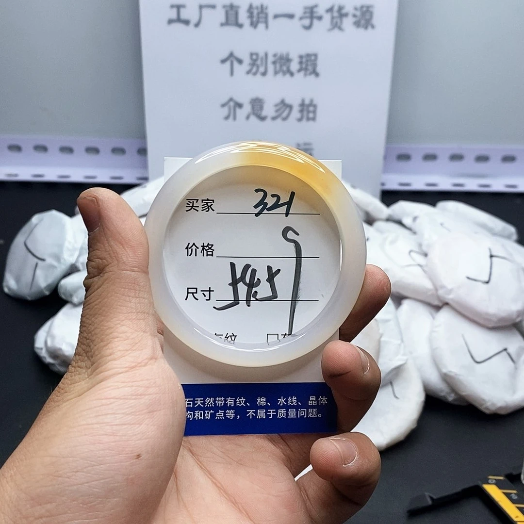 玛瑙/玉髓手镯未镶嵌321