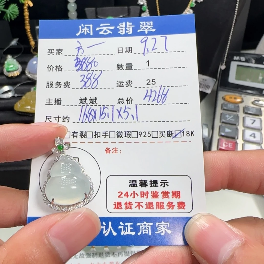 方***津翡翠18K金镶嵌吊坠(不含链)