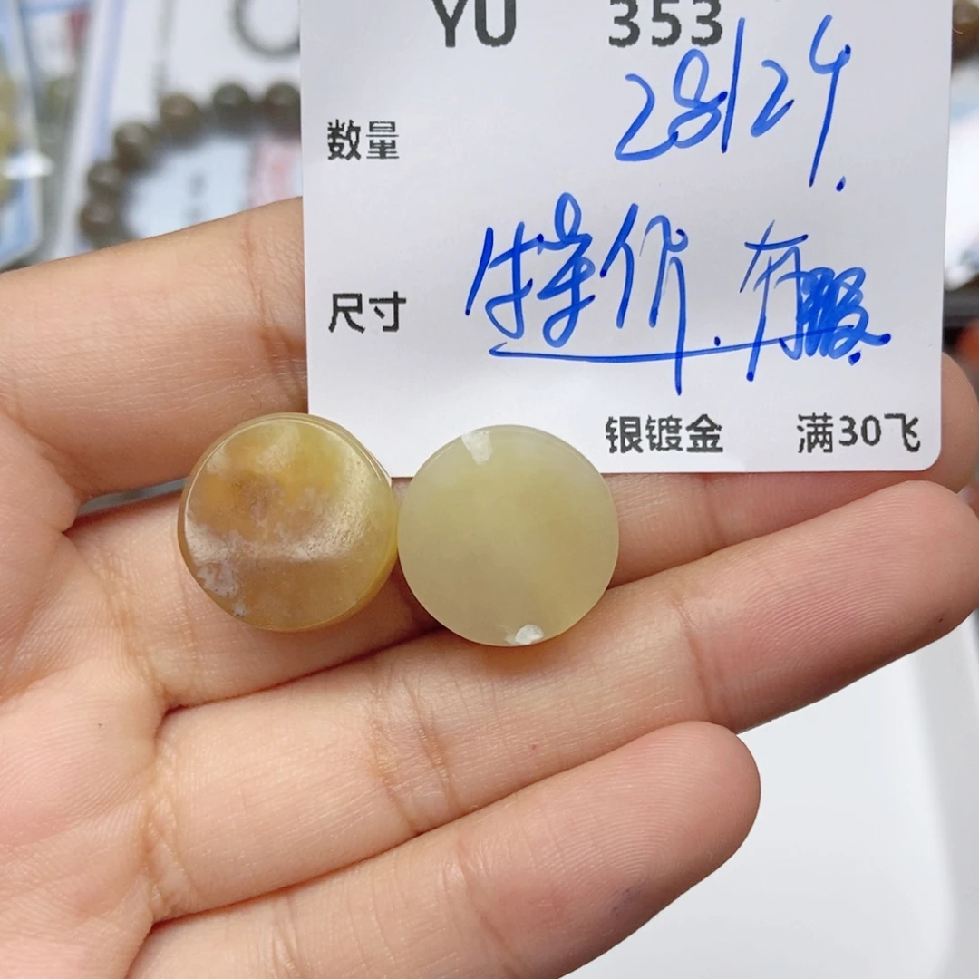 和田玉未镶嵌颈饰YU353