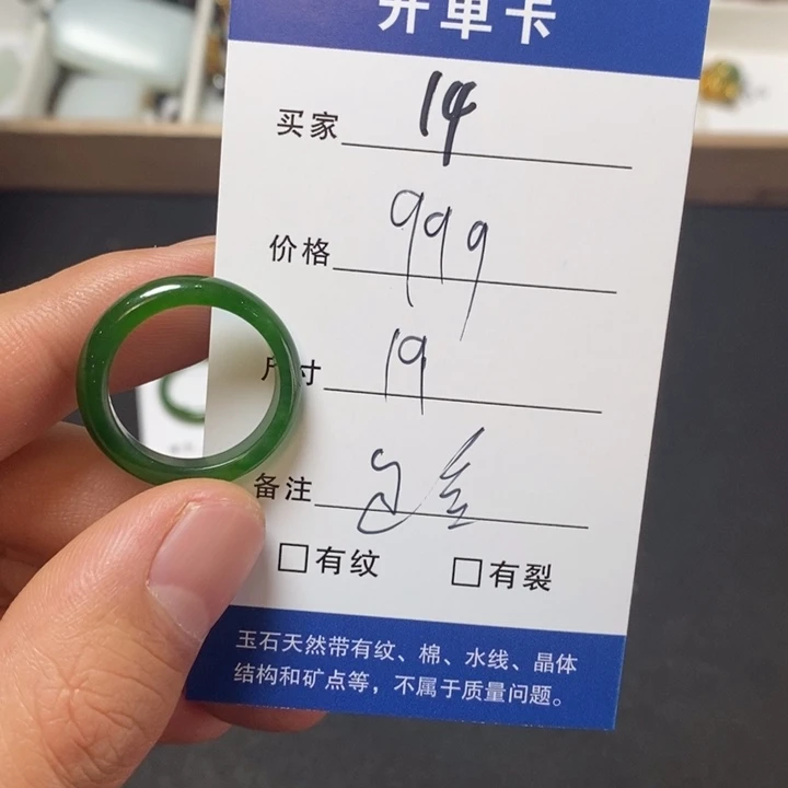 和田玉（碧玉）未镶嵌戒指