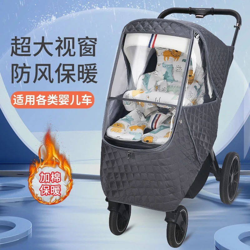 婴儿车防风罩小宝宝推车挡风被斗篷冬季儿童车保暖防雨罩通用FGQ
