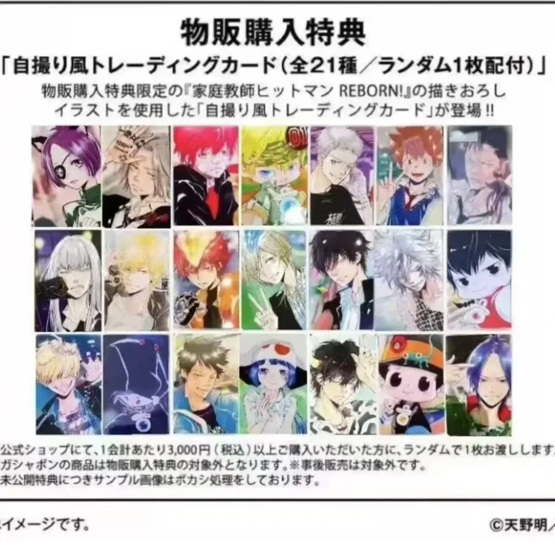 现货 家庭教师天野明展特典小卡 盲抽