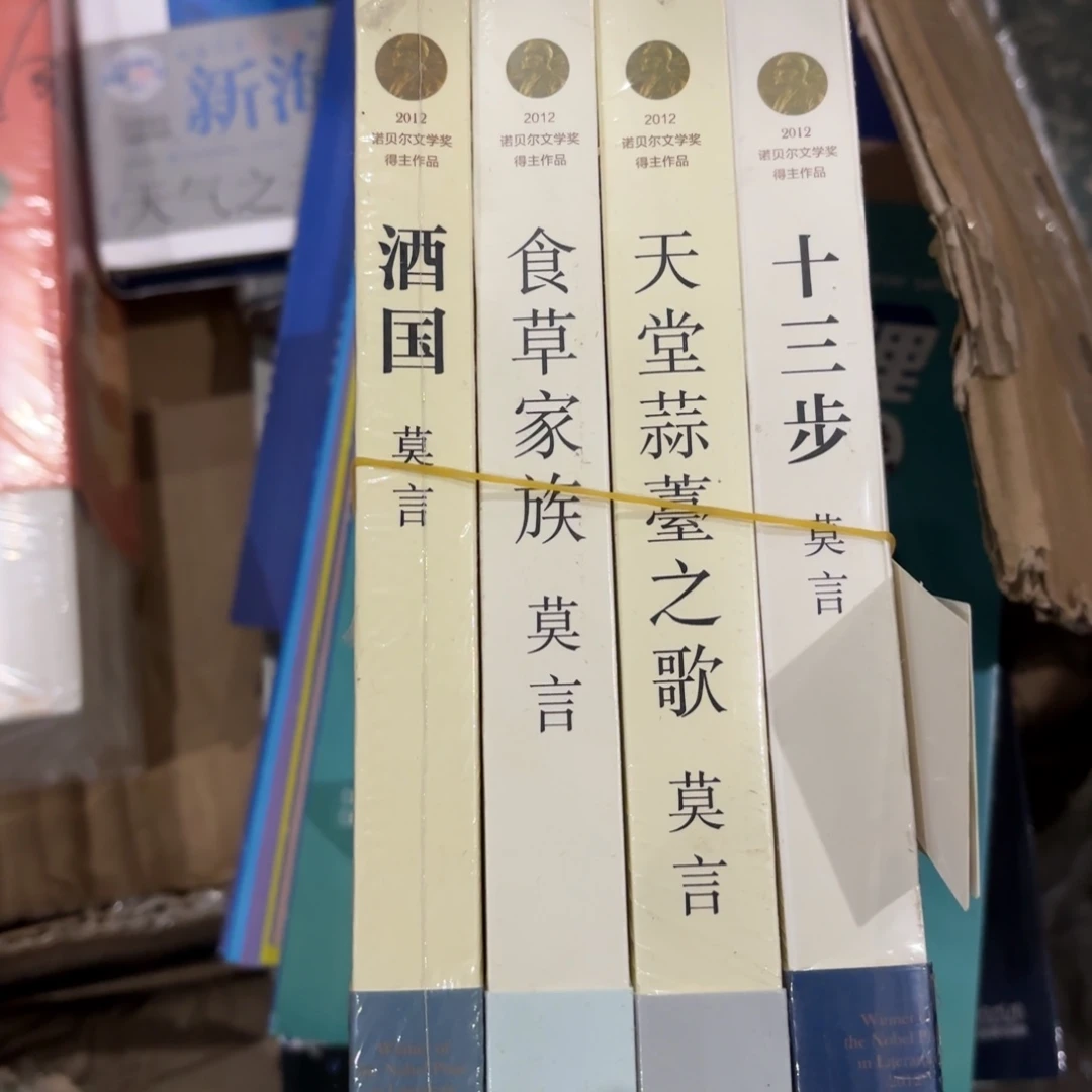 莫言四本 闪购闪购40