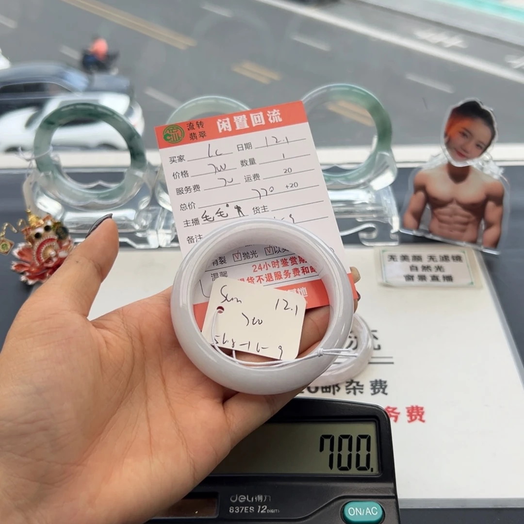 未镶嵌手镯翡翠C*?