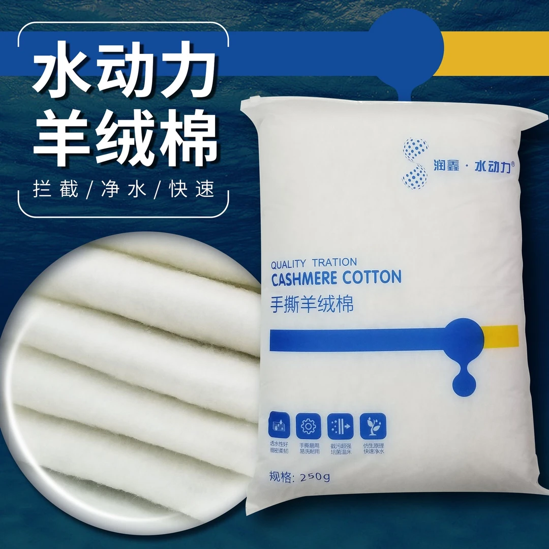 鱼缸过滤手撕羊绒棉过滤棉加厚高密度羊绒棉过滤净水水族箱