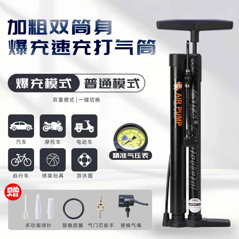 双筒加粗高压爆冲打气筒电动车三轮车汽车真空胎脱圈一键爆充