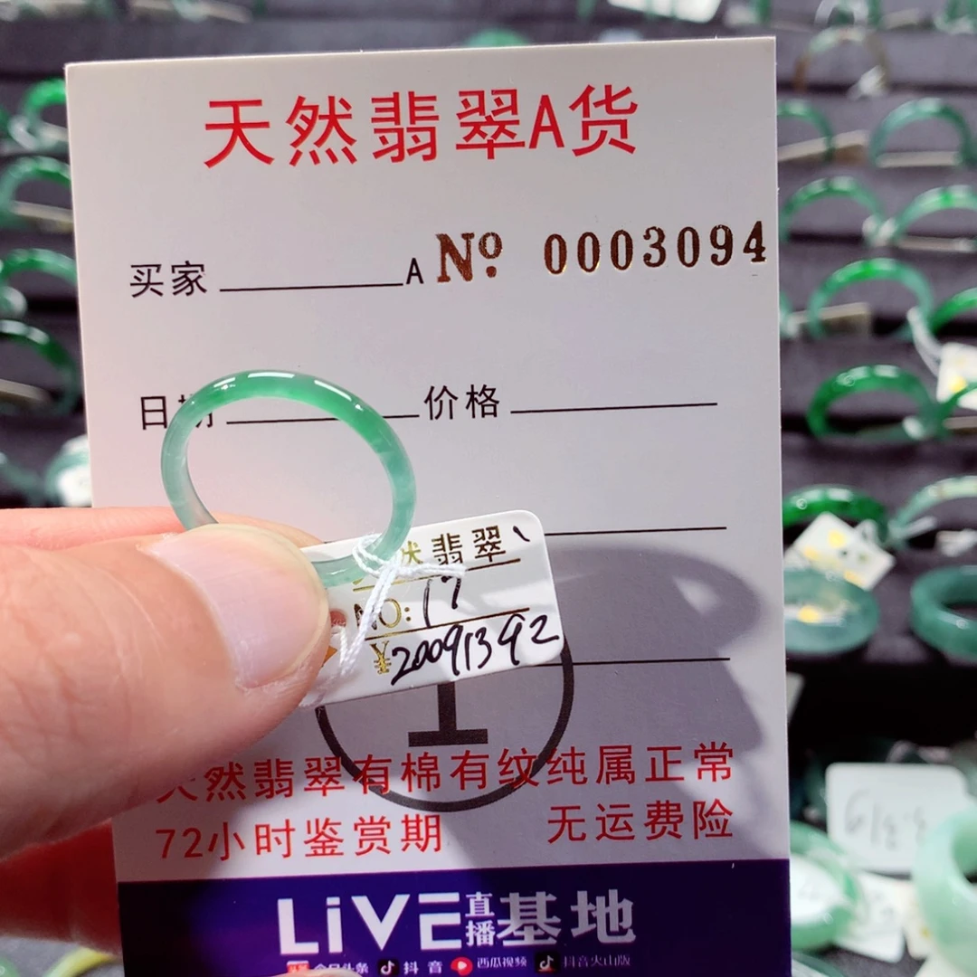 未镶嵌戒指翡翠翡翠戒指