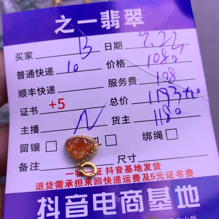 颈饰18K金镶嵌翡翠B***~