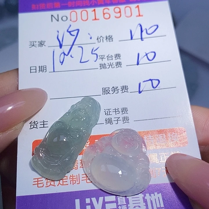 汐***～定制翡翠未镶嵌翡翠