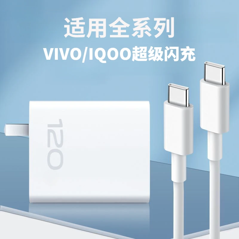 适用IQOONeo9充电器超级闪充IQOONeo9Pro充电头6A双type-c充电线