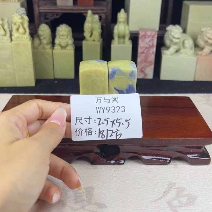 努***！青田石青田石印章